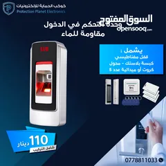  15 وحدة تحكم بدخول و الخروج للابواب ACCESS DOOR