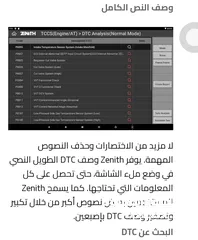  8 جهاز فحص السيارات جيسكان z7 اخر اصدار g-scan zenith z7