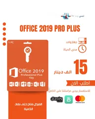  4 مفاتيح تفعيل Windows 10/11 pro و Office 2016/2019 pro plus