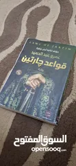  3 كتب قواعد جارتين الثلاثية كاملة  قواعد جارتين دقات الشامو امواج اكما