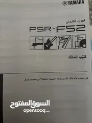  4 اورج ياماها  / PSR-F52