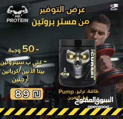  4 بروتين وكرياتين بسعر الحرق
