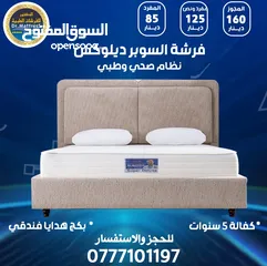  7 فرشات الدكتور الطبية الفندقية خصومات وهدايا وتوصيل مجاني احجز فرشتك الآن فرشات مريحه فندقبة