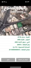  4 أرض شفا بدران 961 م2 سكن ب واجهة 30 متر شارع 20 متر منطقة حيوية قرب