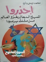  9 كتب مستعمله للبيع بحاله جيده بسعر مناسب