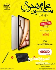  1 جديد كفالة الوكيل ايباد اير 6 بافضل سعر//APPLE IPAD AIR 6 M2 (128GB) (11INCH) NEW