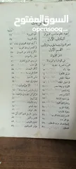  15 ديوان الماحي