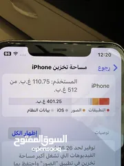  5 ايفون 11 برو ماكس ذاكرة 512