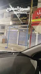  3 صالون حلاقة للبيع