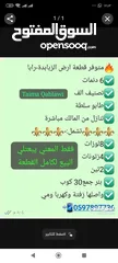  1 قطعة ارض للبيع 6 دنمات حوض الزبابدة التنازل مباشر من المالك الدفع ع الكاش فقط لا يوجد تبديل او اقساط