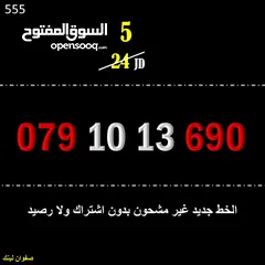  4 ارقام زين جديدة للبيع 55