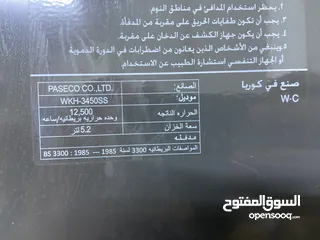  3 صوبة كاز كيرونا 5.2 لتر