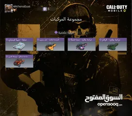  2 بيع حساب لعبة call of duty فش توصيل وما بزبط اجي عند الي بده يشتري