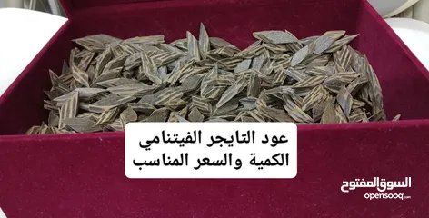  17 العود الفيتنامي الفاخر الجودة والضمان