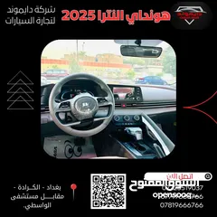  6 عرض خاص النترا 2025