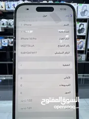  7 ايفون 14 برو مستعمل بحالة الوكالة ( 1024 ) جيجابايت / مش مفتوح او مصلح نهائيا  بطارية اصلية مش مرفع