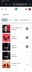  13 حساب بلاستيشن فور