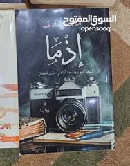  18 الكتاب بريال ونص فقط