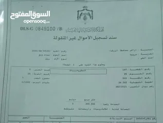  4 قطعة ارض الزرقاء  جريبا