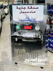  18 مبردات ماء ستانلس ستيل الدويك للثلاجات العبدلي