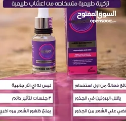  9 Hair inhibitor serum اقوى سيروم ايبوسوفت لازالة الشعر نهائي من الوجه والجسم