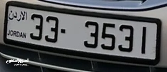  2 33-3531  رقم رباعي مميز جداً vib  بسعر مميز