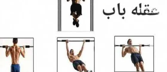 1 عصا باب ستيل تمارين مختلفه في عصا الباب