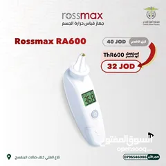  2 Rossmax Z1 Blood Pressure Monitor  - جهاز روزماكس z1 لقياس ضغط الدم