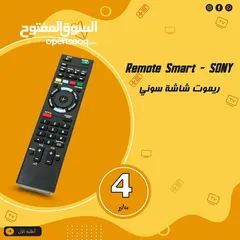  1 ريموت شاشة سوني