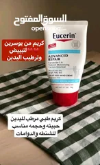  18 Eucerin UreaRepair PLUS Hand Cream 5٪ Urea  كريم اليد يوريا بلص من شركة يوسرين العالمية