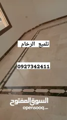  8 جلايه زليز ورخام