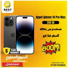  2 مستخدم وكالة ايفون 14 برو ماكس // iPhone 14 pro max 256G uesd