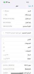  8 آيفون15برو ماكس
