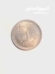  1 مليم مصري نادر 1972