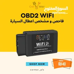  1 جهاز فحص و تشخيص اعطال السيارة مع كتيب شرح بالعربي طريقة الاستخدام