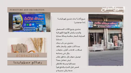  2 + صيانة وتنجيد بأسعار مميزة!  خدمه داخل المنزل وفي مشاغلنا ودراي كلين