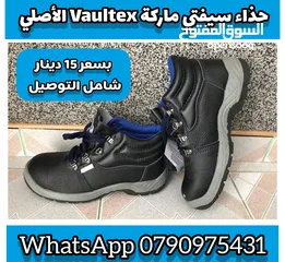  4 حذاء السيفتي العالمي نعل سكني واسود ماركة VAULTEX المعتمدة من ISSO وبمواصفات السلامه العامه