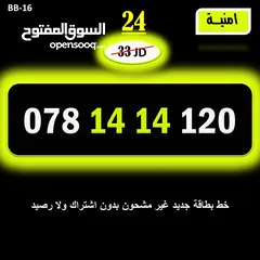  29 ارقا امنية جديد للبيع 2