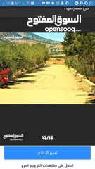  6 مزرعة للبيع في موبص خلف مصنع الأدوية مع بيت