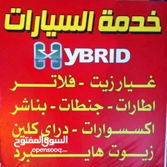  11 مشحمه غيار زيت غسيل سيارت و بناشر وكوشوك