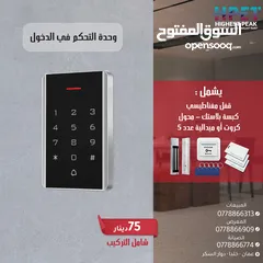  2 وحدة التحكم في الدخول Access Control (كرت - بصمة) لوحة مفاتيح -يشمل قفل محول كروت ميدالية
