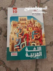  6 كتب مستعمله سنه فقط للفصل الاول والثاني الكميه محدوده