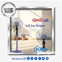  3 مراوح WSL NATIONAL