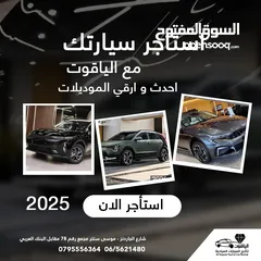 9 كيا اوبتيما  k5 2025  زيرو للايجار  /مكتب الياقوت لتأجير السياحية