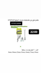  29 الن كي / مفك / قطاعه / صندوق / خزنه /