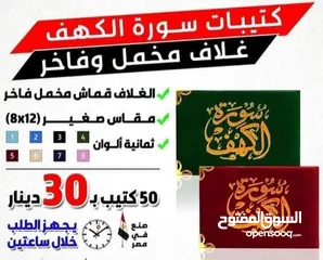  15 مسابح إلكترونية خاتم تسبيح خرز مصاحف كتيبات سبحه ادعيه للميت اذكار قرآن اجزاء كتيبات تعزيه وجمعية