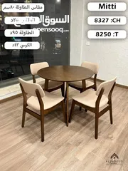  5 طاولات سفرة خشب