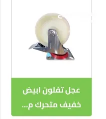  7 عجل عجلات عجال ماكينات طاولات