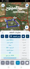  1 مزرعه للبيع في جرش سوف منطقه الظهره الشماليه