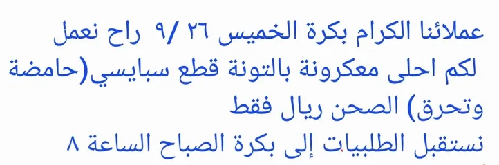  1 وجبات غداء صحن كبير طبخ بيد عمانية  وطبخ عماني منزلي ( لذيذ )انظر الوصف اسفل  صور البروفايل لا للحصر